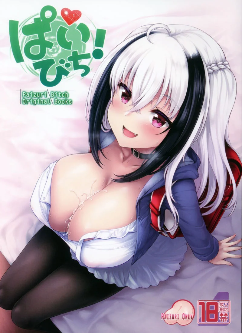 Paizuri Bitch [Uni8] cover