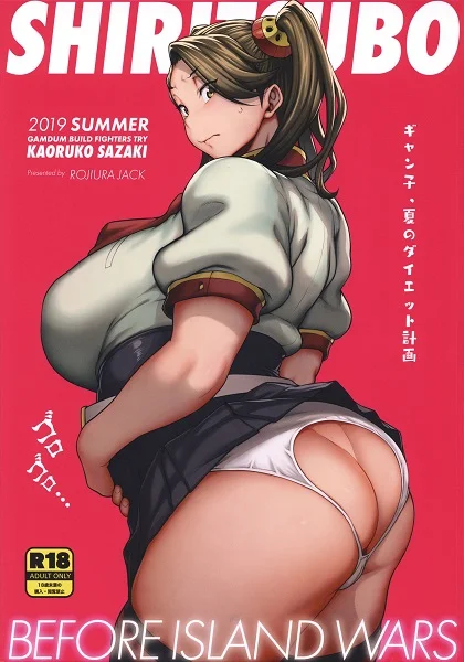 SHIRITSUBO -BEFORE ISLAND WARS- [Jun] cover