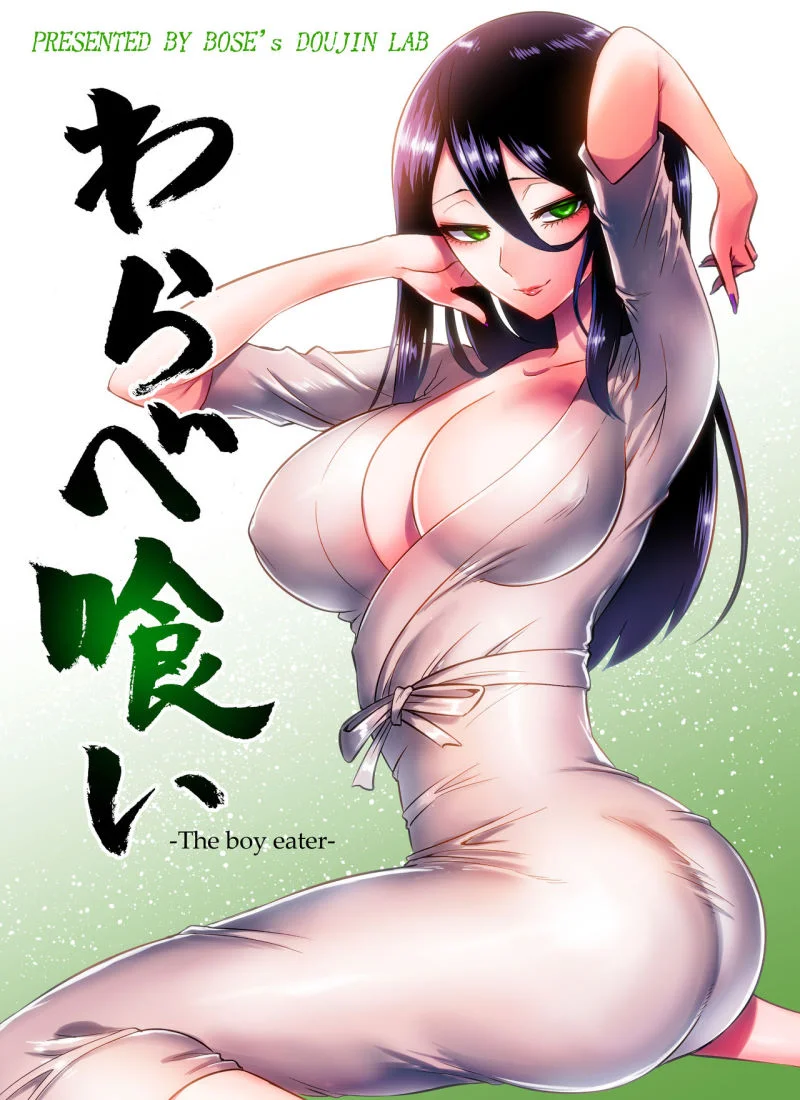 Warabe Kui [Bose] cover