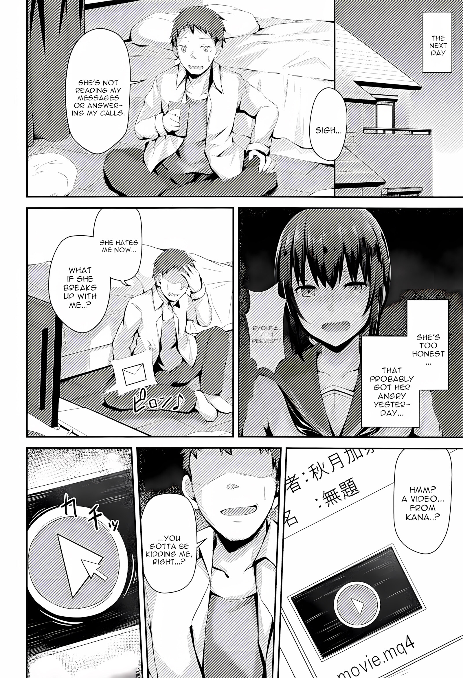 NeuTRal Actor [Hitoi], NeuTRal Actor, page 6 of 31