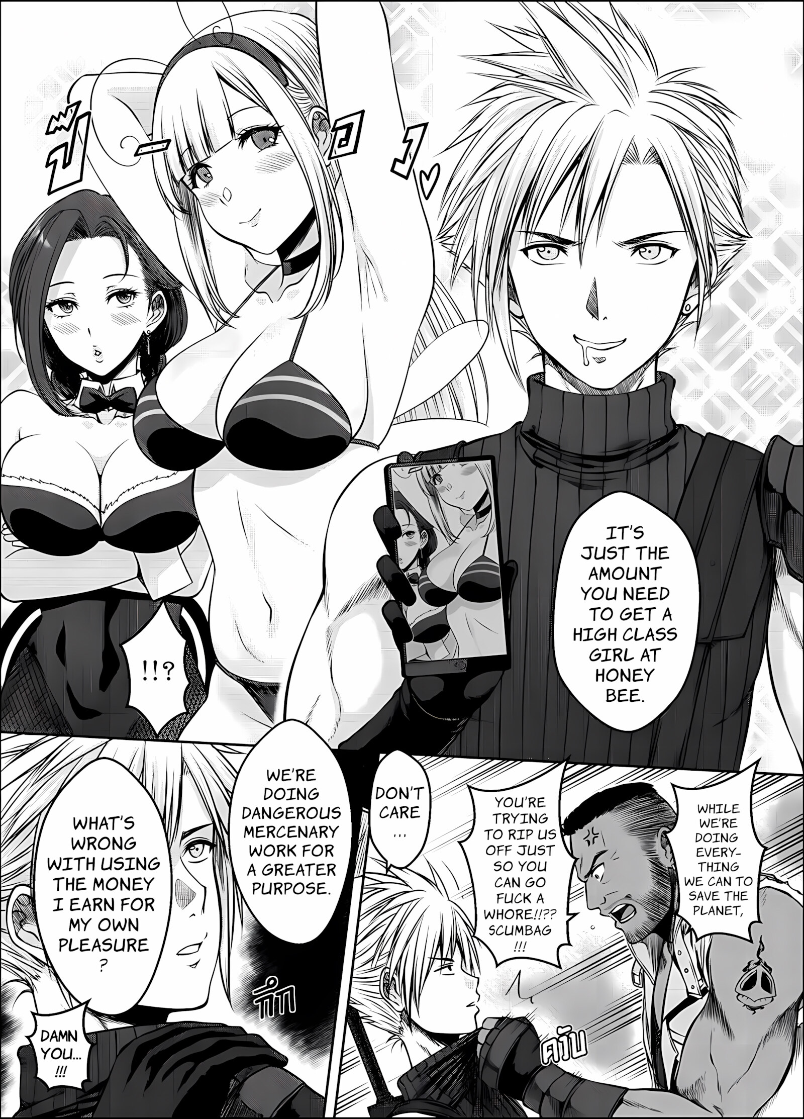 OUR [X] PROMISE [Xter], OUR [X] PROMISE, page 6 of 29