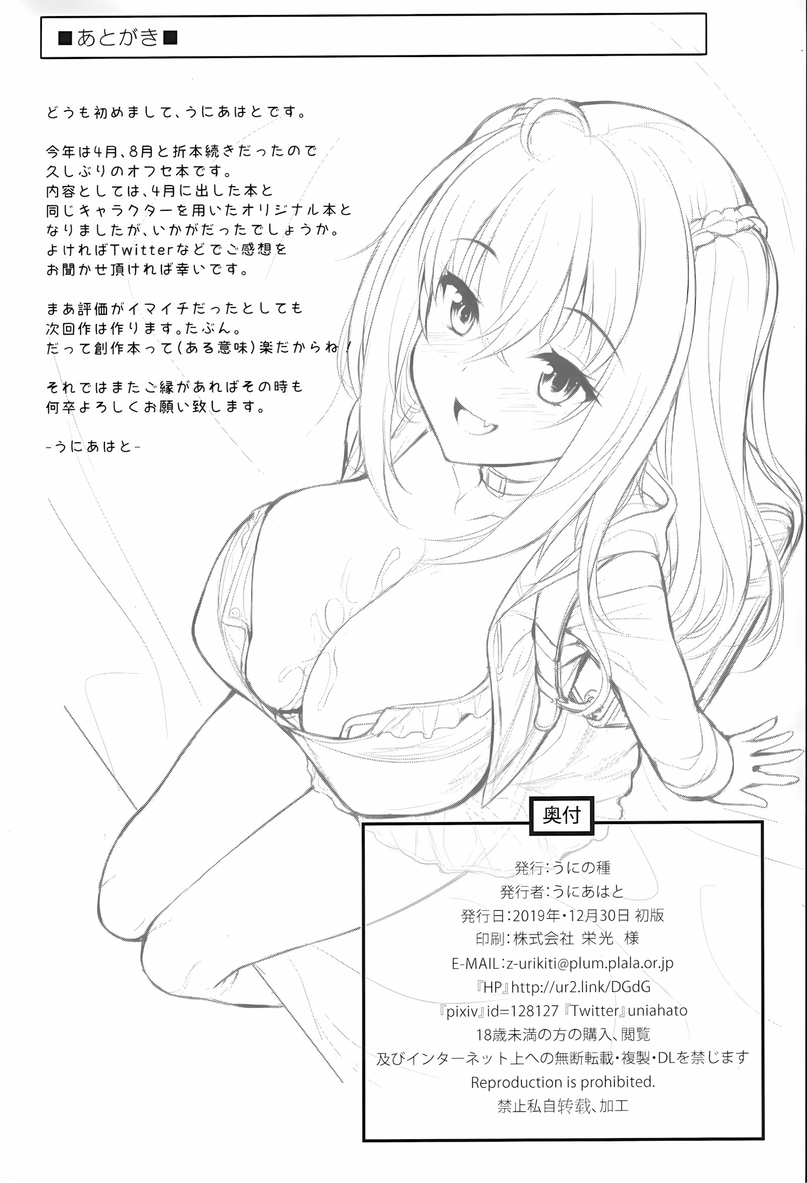 Paizuri Bitch [Uni8], Paizuri Bitch, page 25 of 26