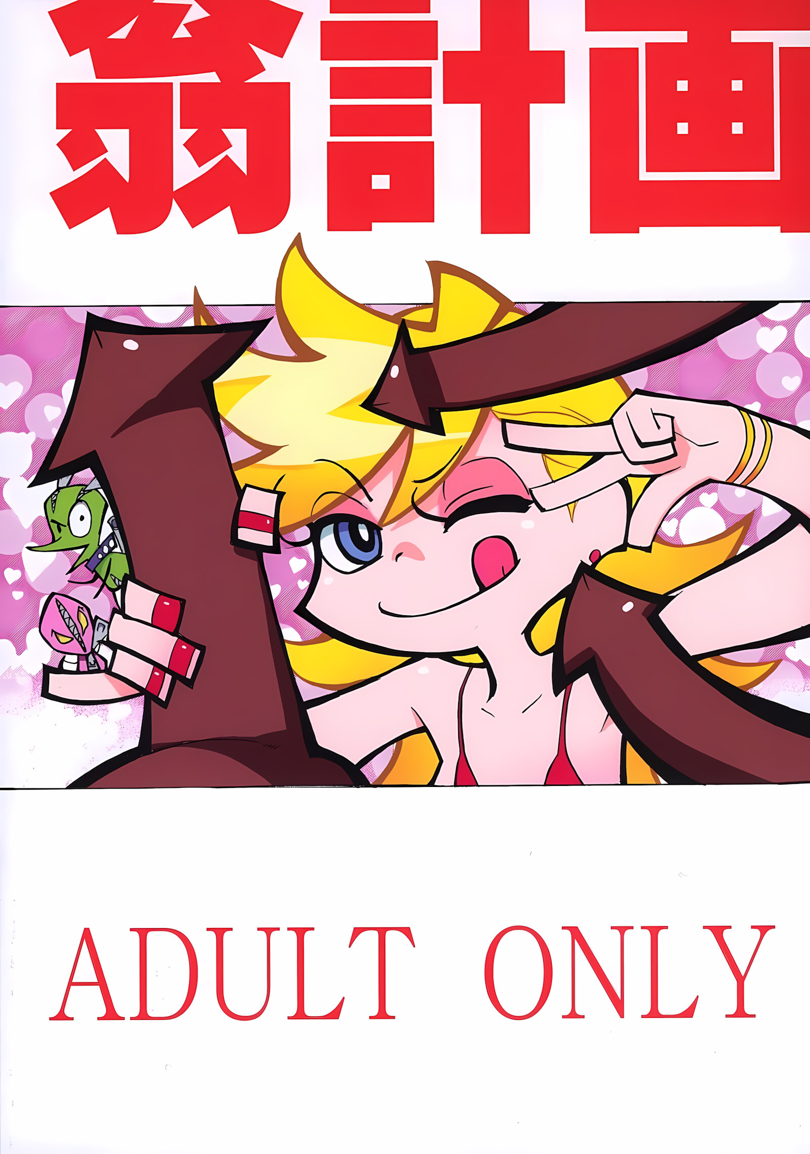 Panty (Panty And Stocking With Garterbelt) [Shiwasu No Okina], Panty (Panty And Stocking With Garterbelt), page 4 of 35