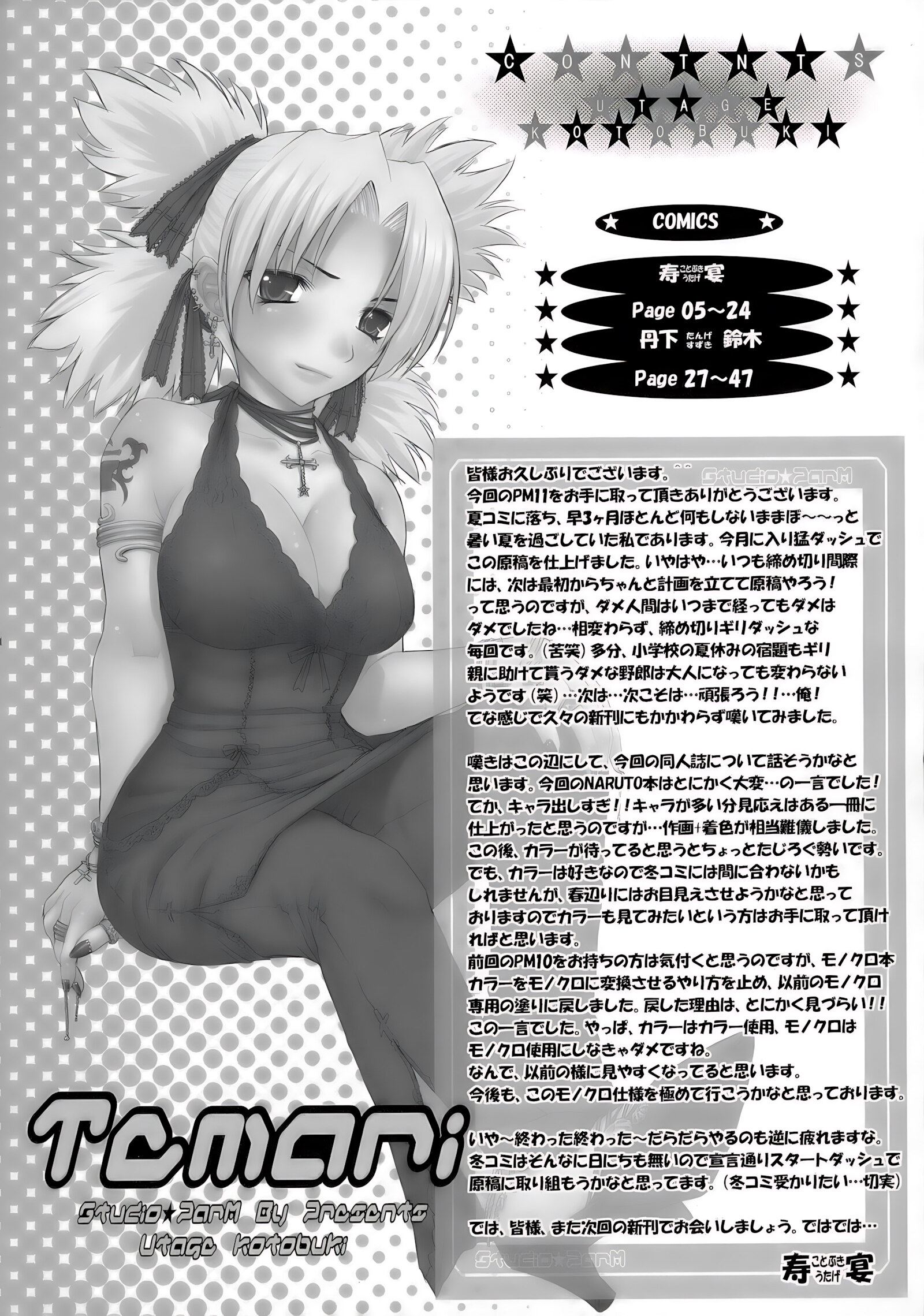 PM 11 In Nin Dorei (Naruto) [Kotobuki Utage], PM 11 In Nin Dorei (Naruto), page 3 of 50