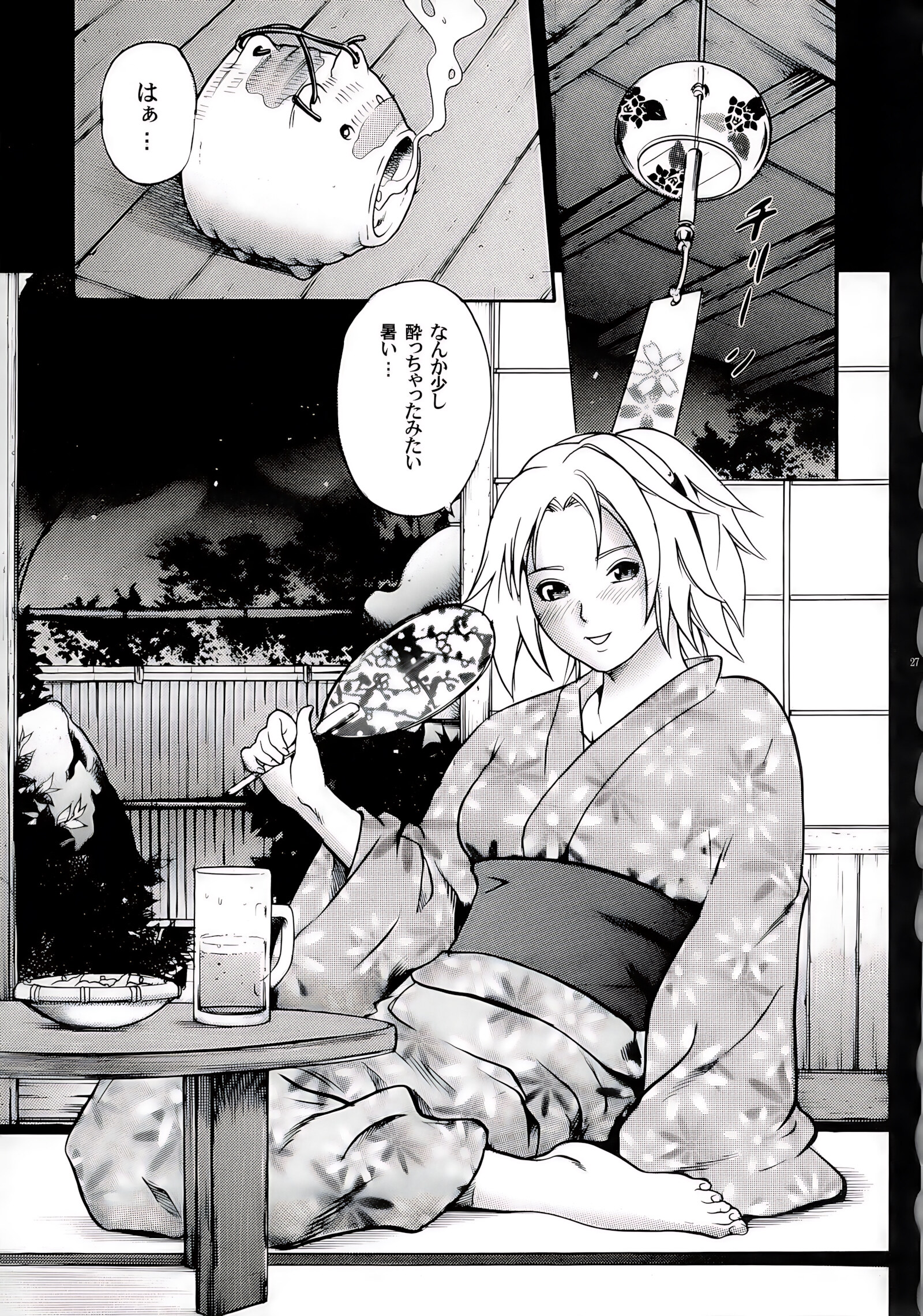 PM 11 In Nin Dorei (Naruto) [Kotobuki Utage], PM 11 In Nin Dorei (Naruto), page 26 of 50