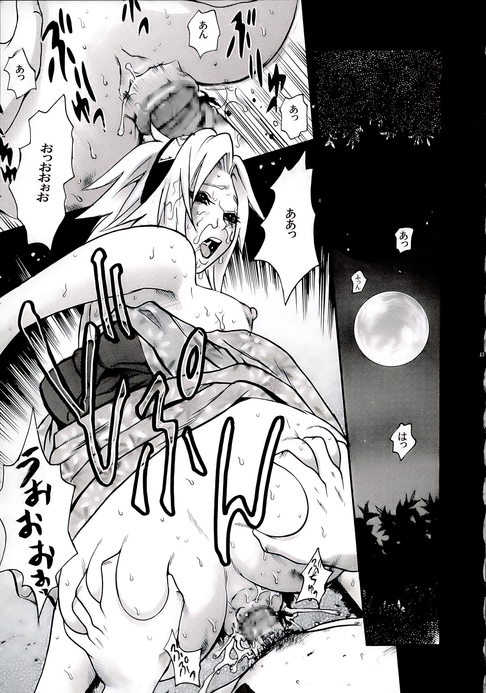 PM 11 In Nin Dorei (Naruto) [Kotobuki Utage], PM 11 In Nin Dorei (Naruto), page 42 of 50