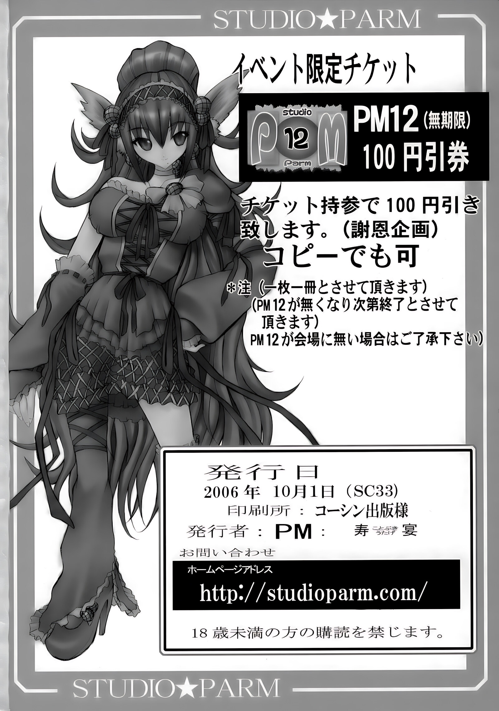 PM 11 In Nin Dorei (Naruto) [Kotobuki Utage], PM 11 In Nin Dorei (Naruto), page 49 of 50