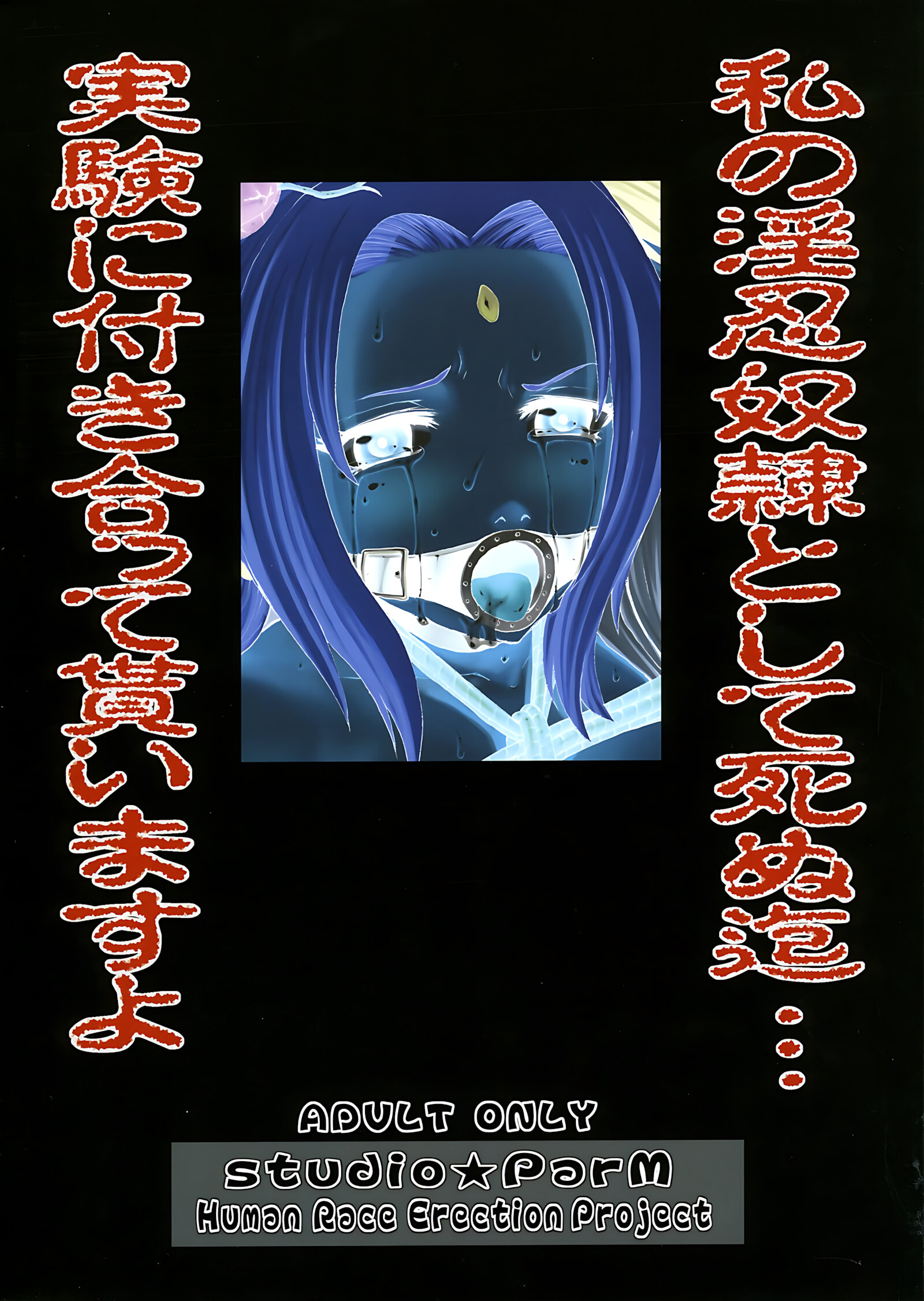 PM 11 In Nin Dorei (Naruto) [Kotobuki Utage], PM 11 In Nin Dorei (Naruto), page 50 of 50
