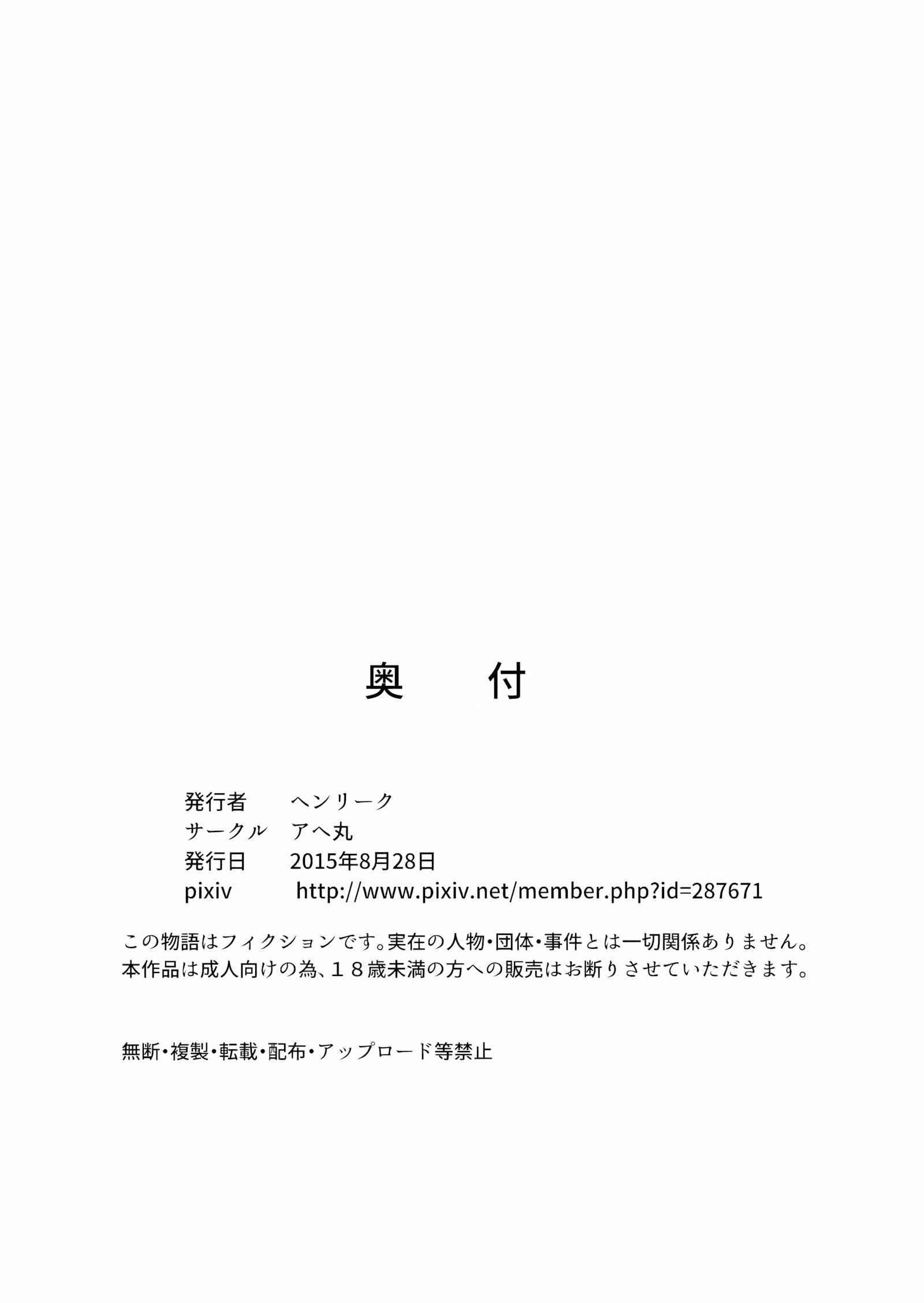 Rin no Inran Funtouki [Ahemaru], Rin no Inran Funtouki, page 26 of 26