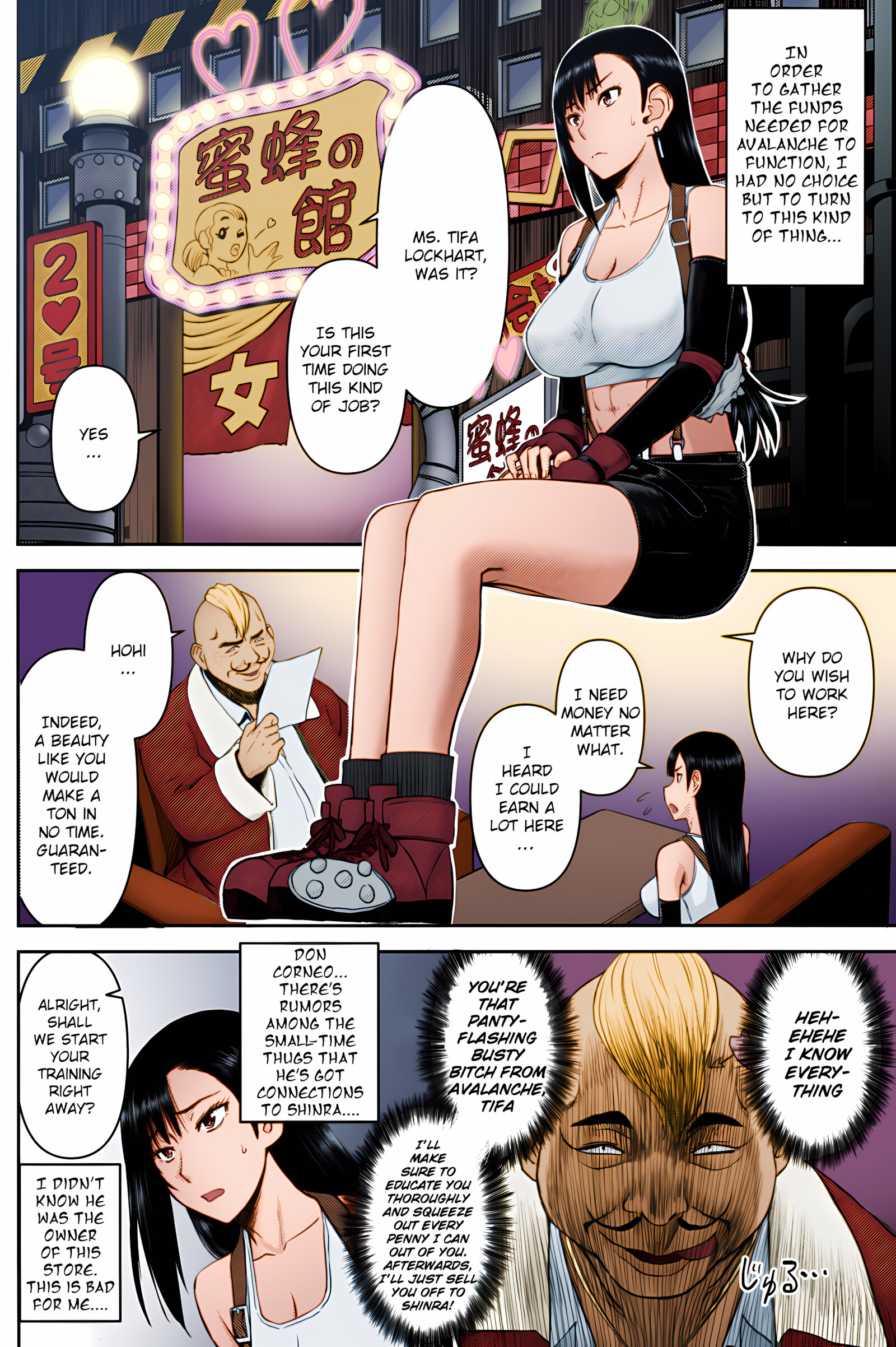 Tifa-San No Fuuzoku Koushuu [Inomaru], Tifa-San No Fuuzoku Koushuu, page 3 of 28