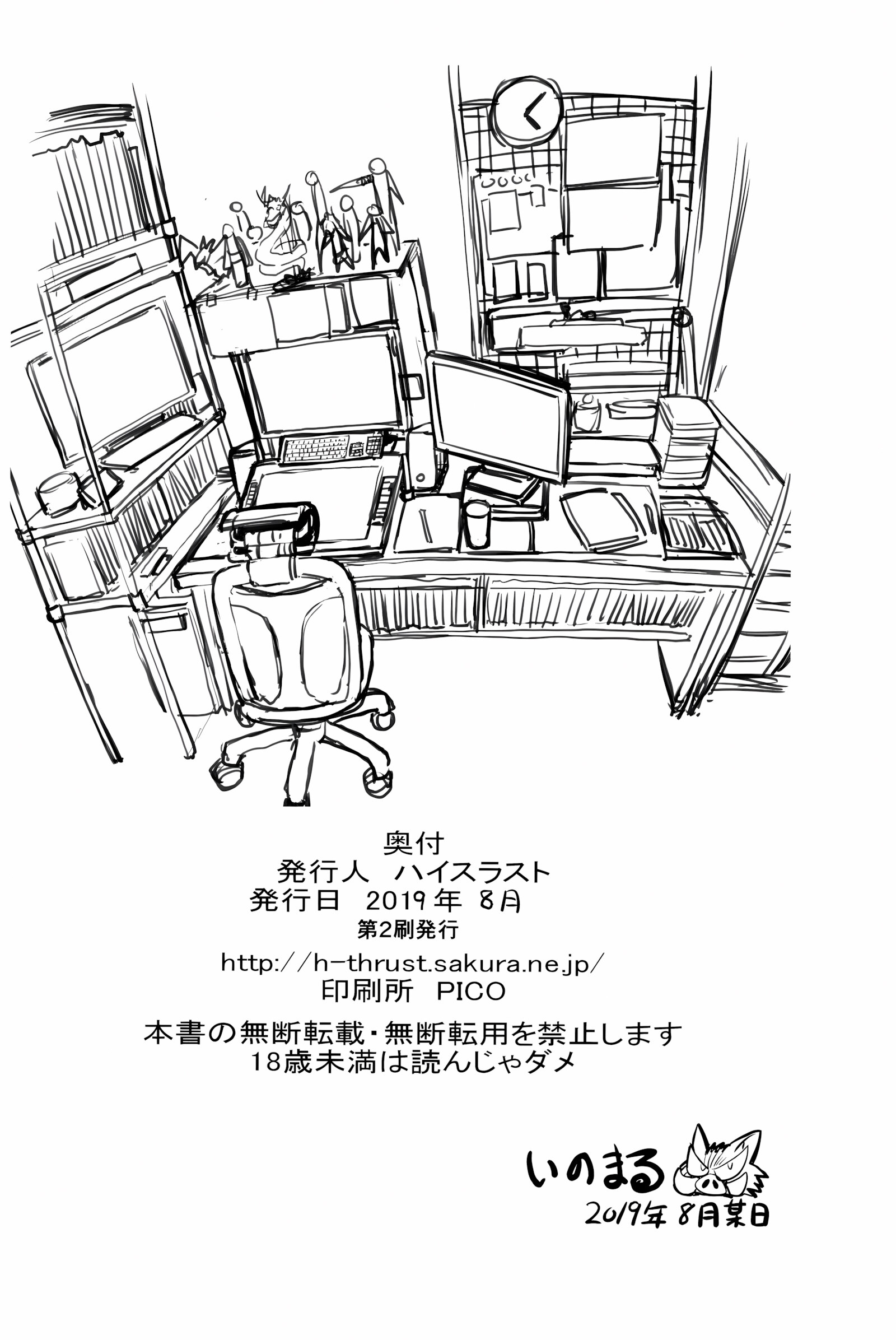 Tifa-San No Fuuzoku Koushuu [Inomaru], Tifa-San No Fuuzoku Koushuu, page 28 of 28