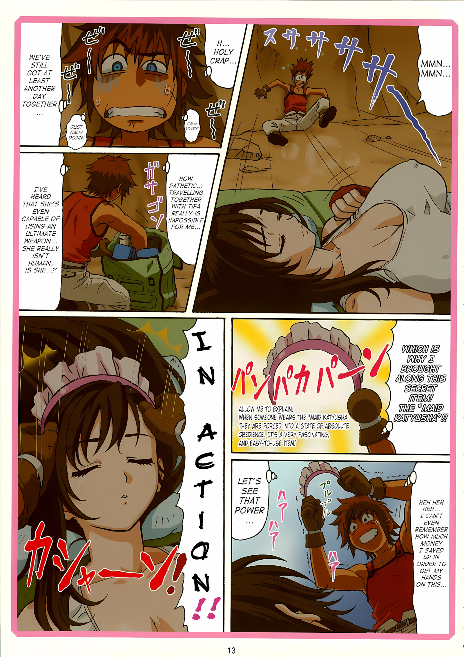 Tifa W cup [Ohkura Kazuya], Tifa W cup, page 12 of 42