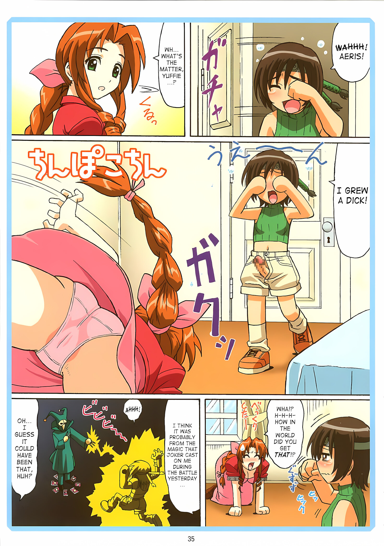 Tifa W cup [Ohkura Kazuya], Tifa W cup, page 34 of 42