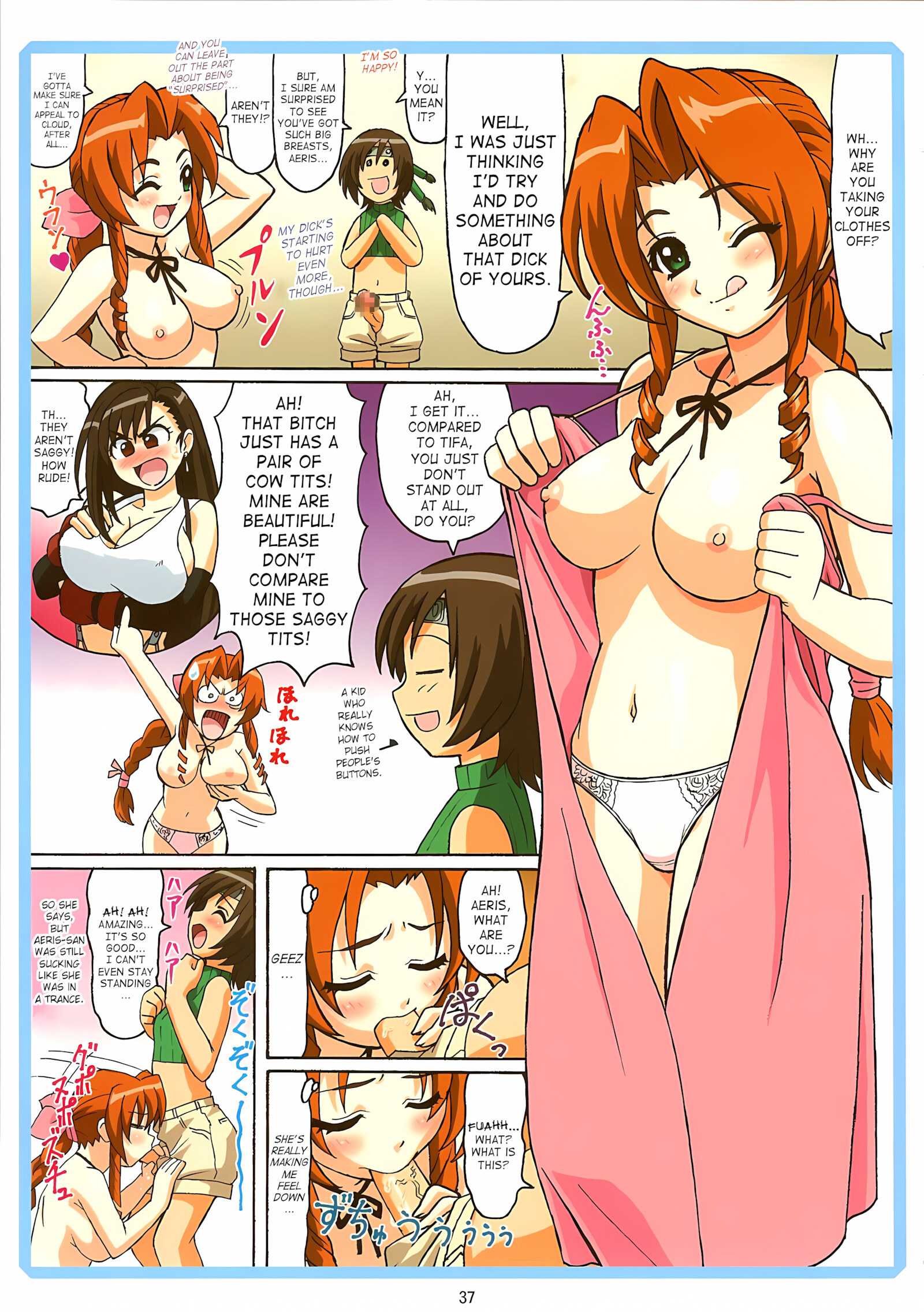 Tifa W cup [Ohkura Kazuya], Tifa W cup, page 36 of 42