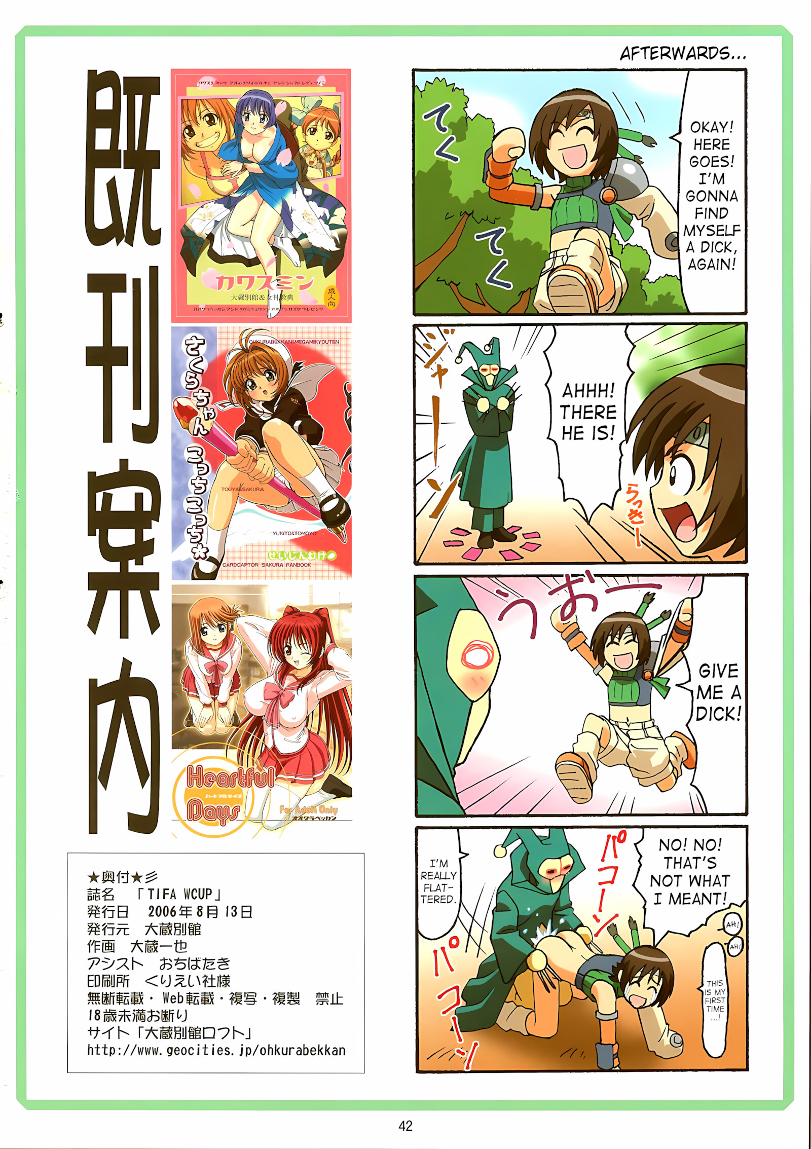 Tifa W cup [Ohkura Kazuya], Tifa W cup, page 41 of 42