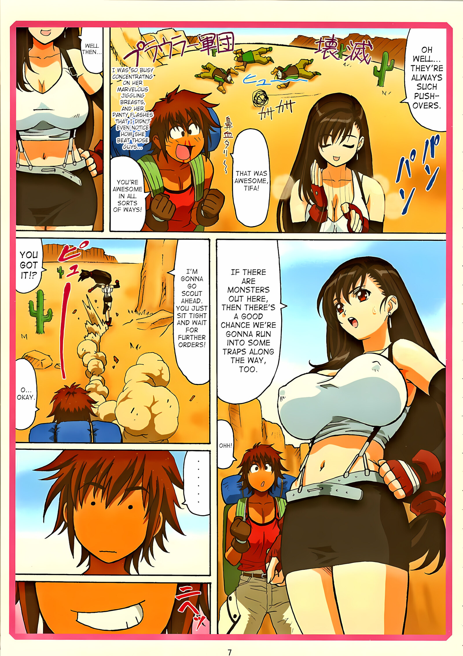 Tifa W cup [Ohkura Kazuya], Tifa W cup, page 6 of 42