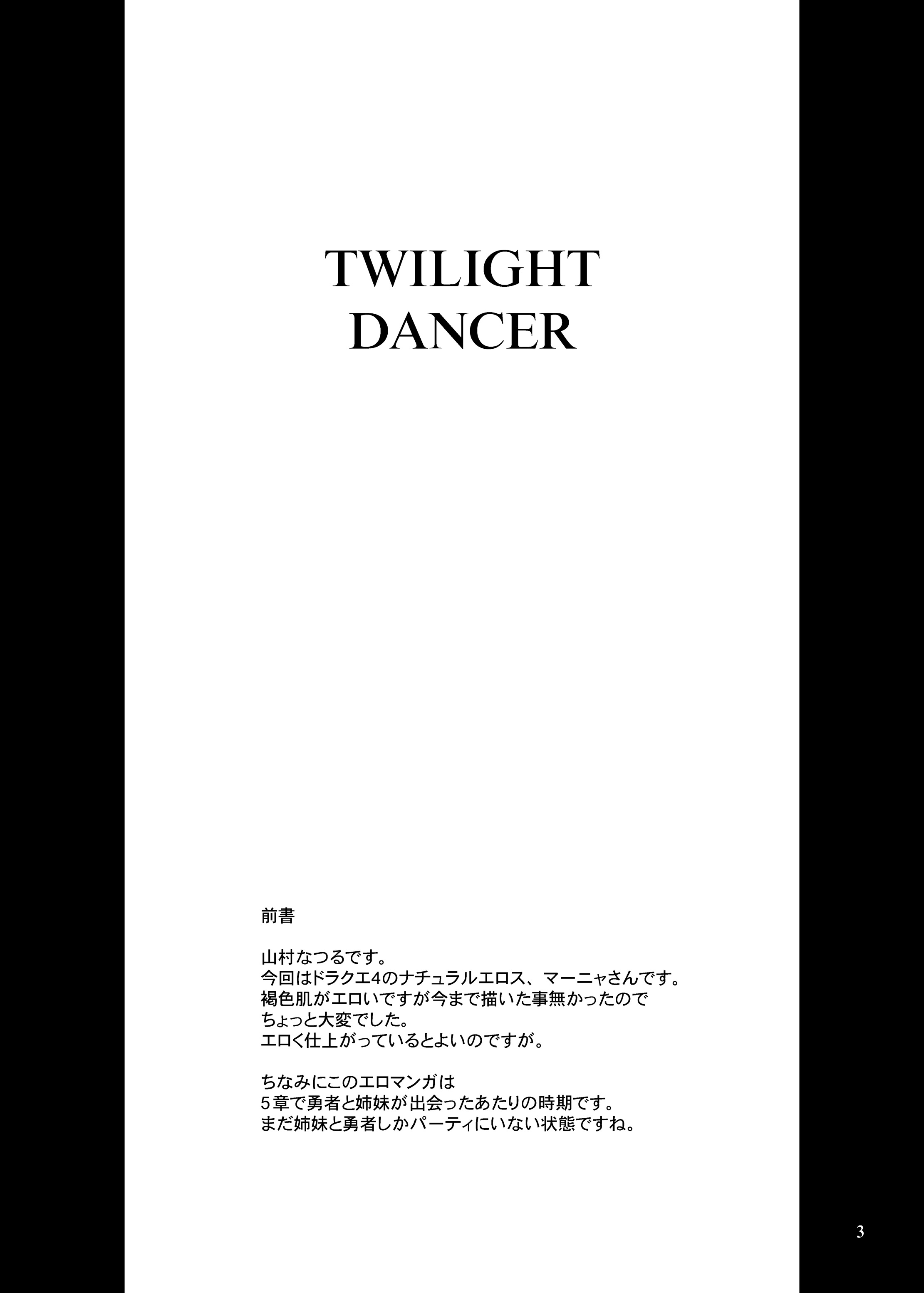 Twilight Dancer (Dragon Quest IV) [Yamamura Natsuru], Twilight Dancer (Dragon Quest IV), page 2 of 35