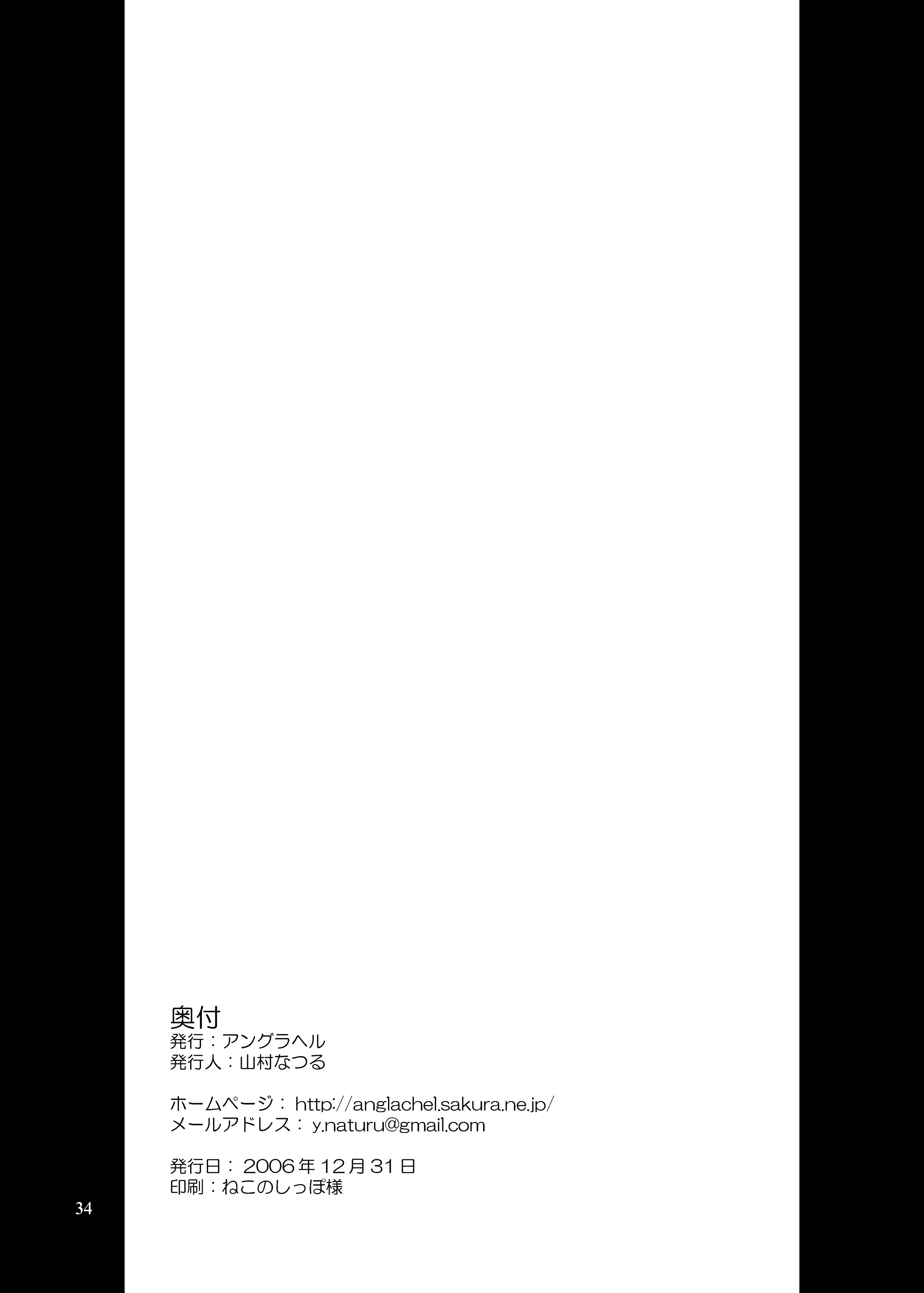 Twilight Dancer (Dragon Quest IV) [Yamamura Natsuru], Twilight Dancer (Dragon Quest IV), page 33 of 35