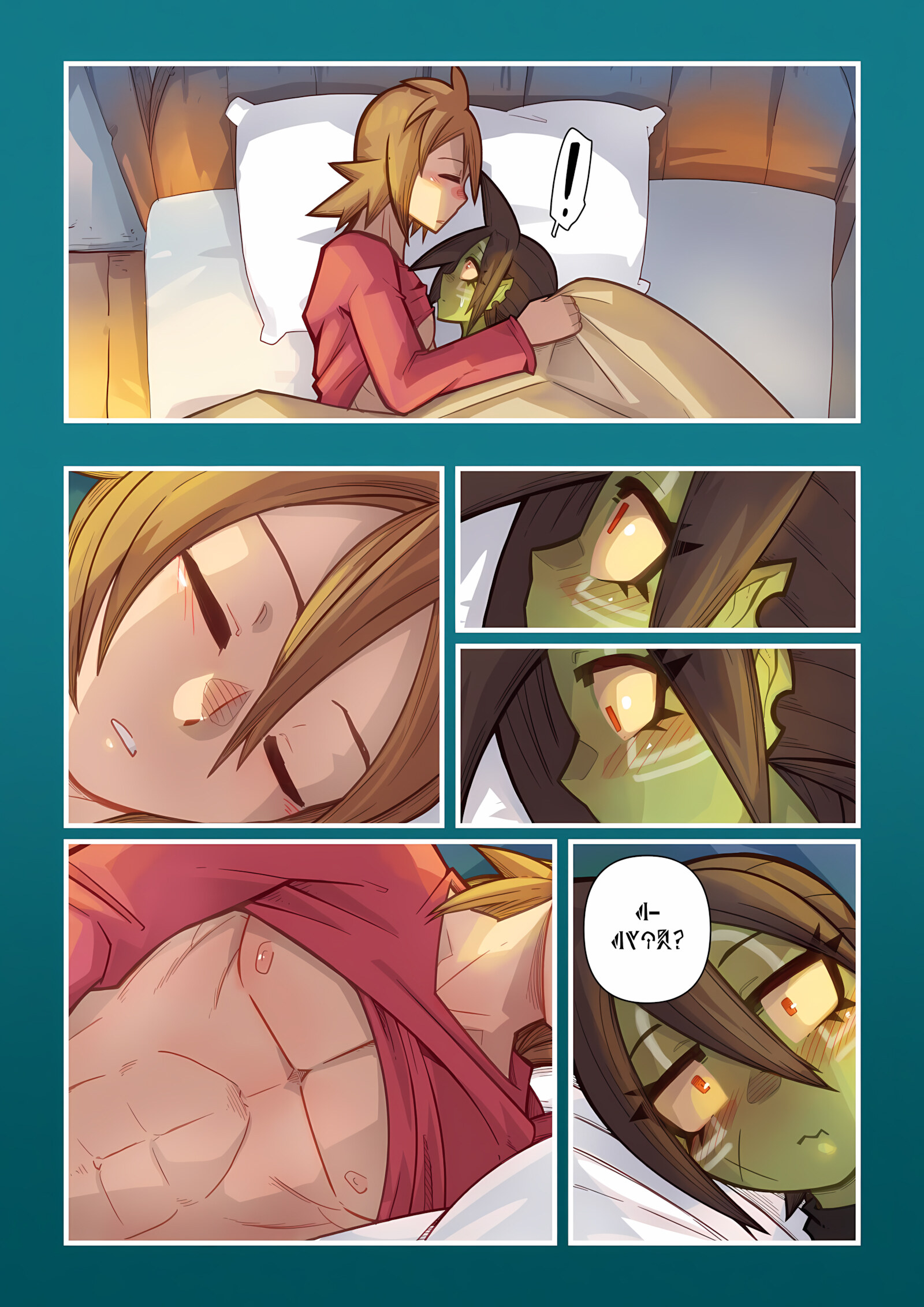 Vanilla Fantasy [Mr.E], Vanilla Fantasy 4, page 47 of 106