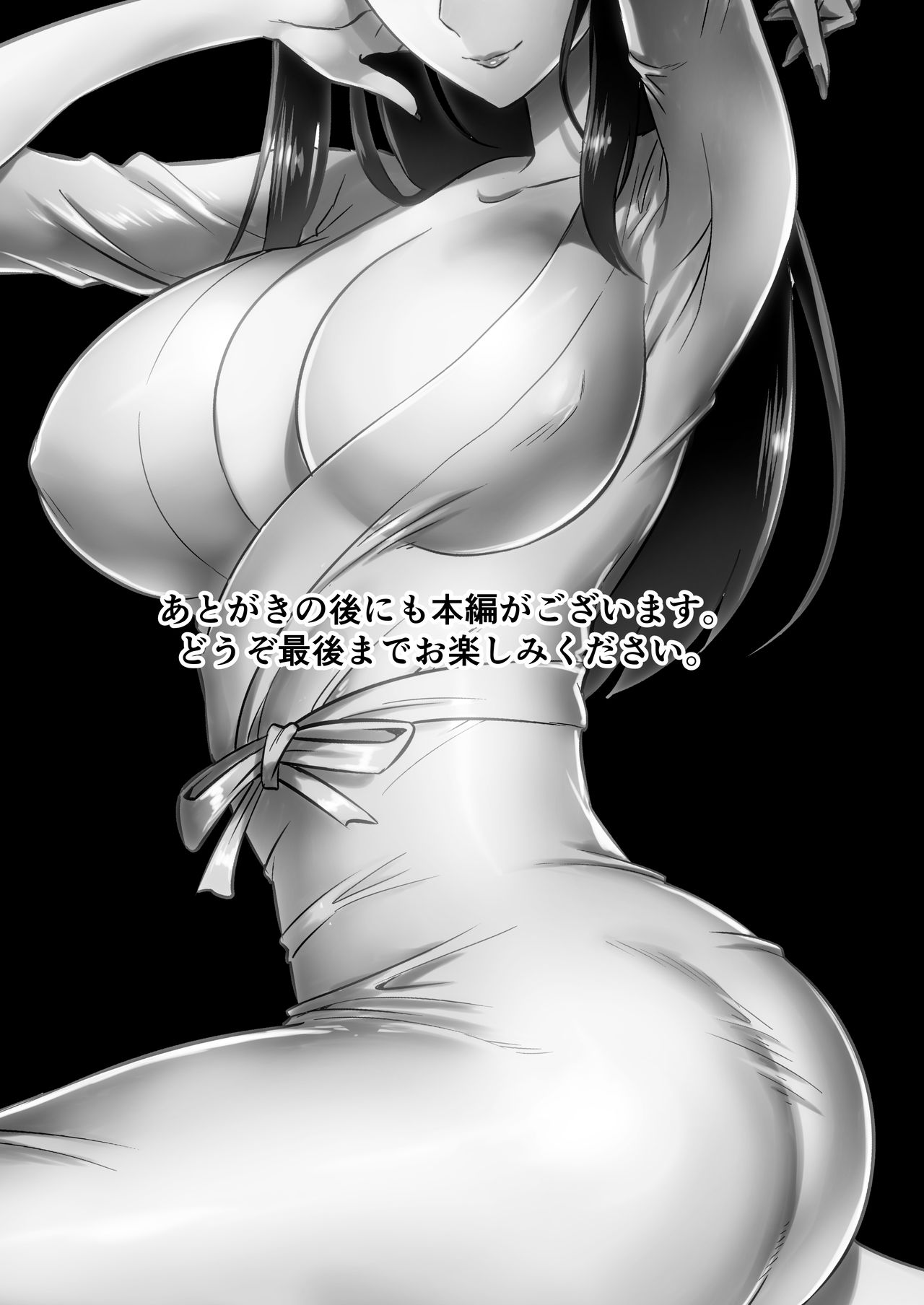 Warabe Kui [Bose], Warabe Kui, page 2 of 41