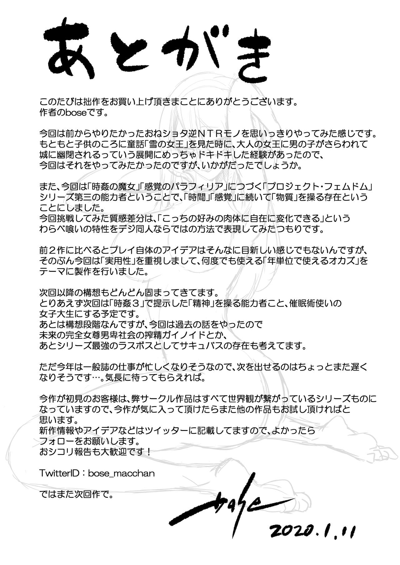 Warabe Kui [Bose], Warabe Kui, page 40 of 41