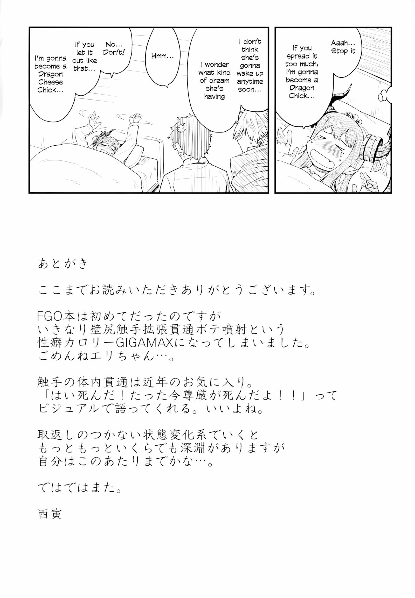 Yuusha Daihaiboku EX [Toritora], Yuusha Daihaiboku EX, page 19 of 22