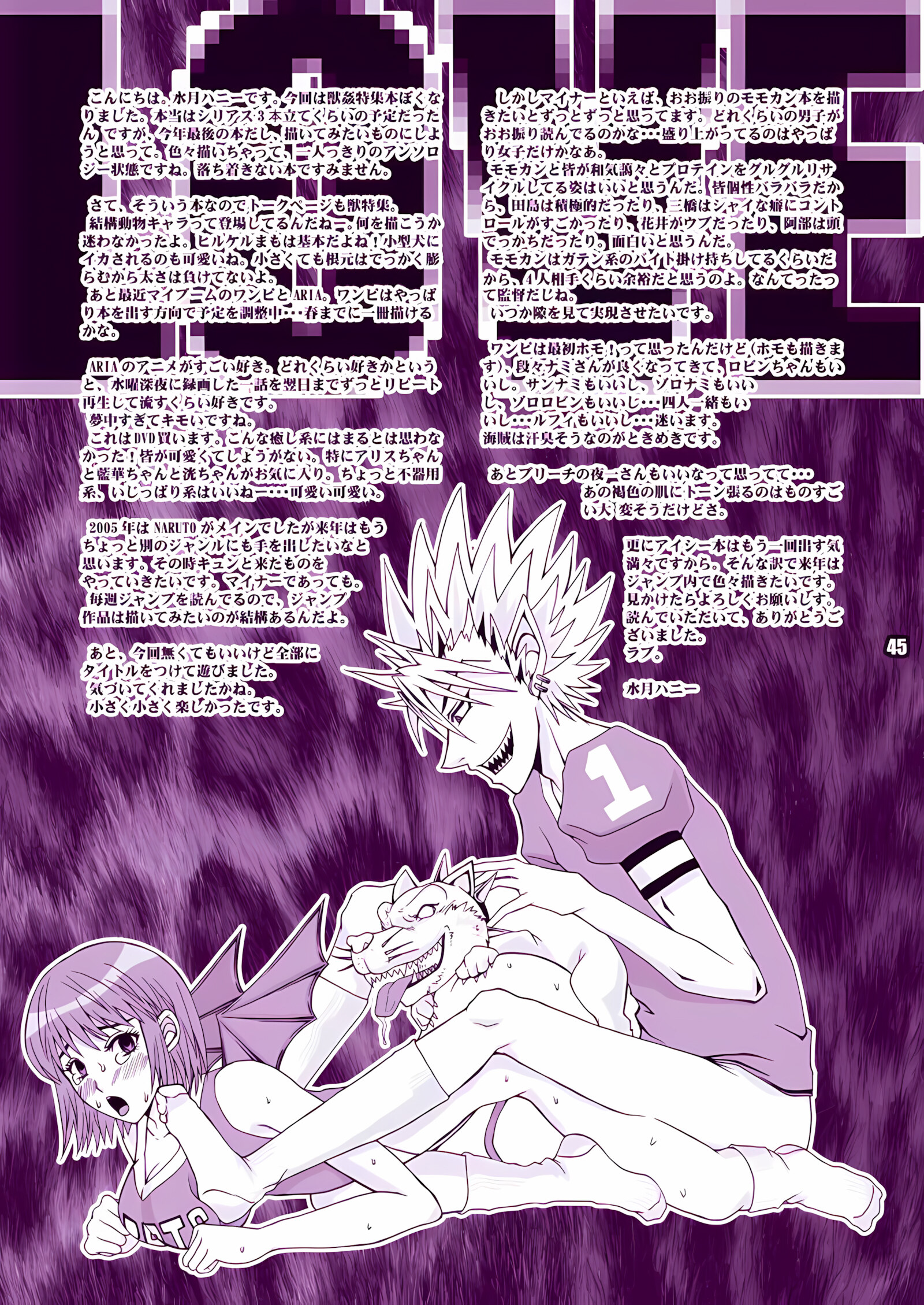 BEAST LOVE [Miduki Honey], BEAST LOVE, page 42 of 48