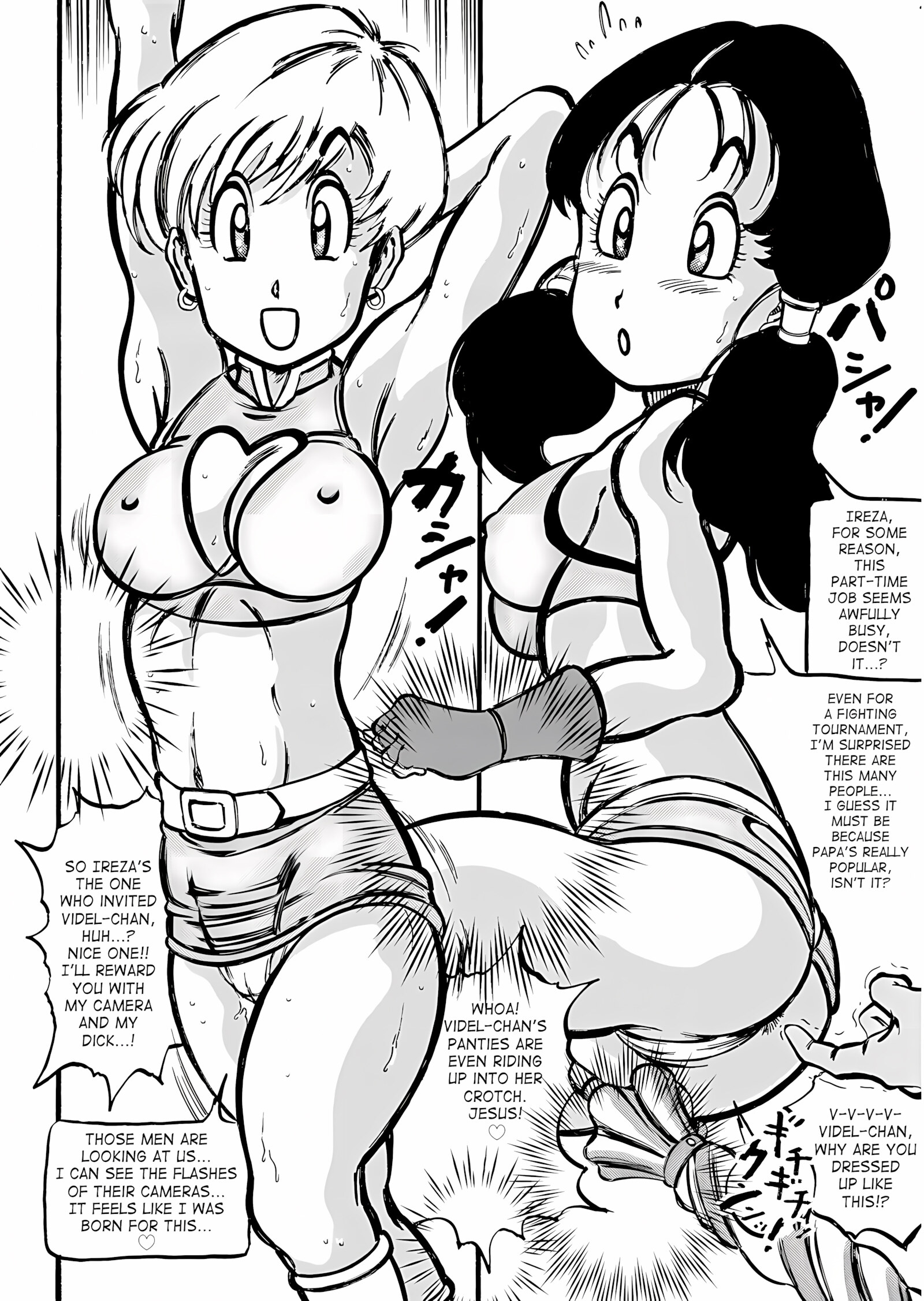 Dragon Award [Kyuusho Tarou], Dragon Award, page 22 of 32