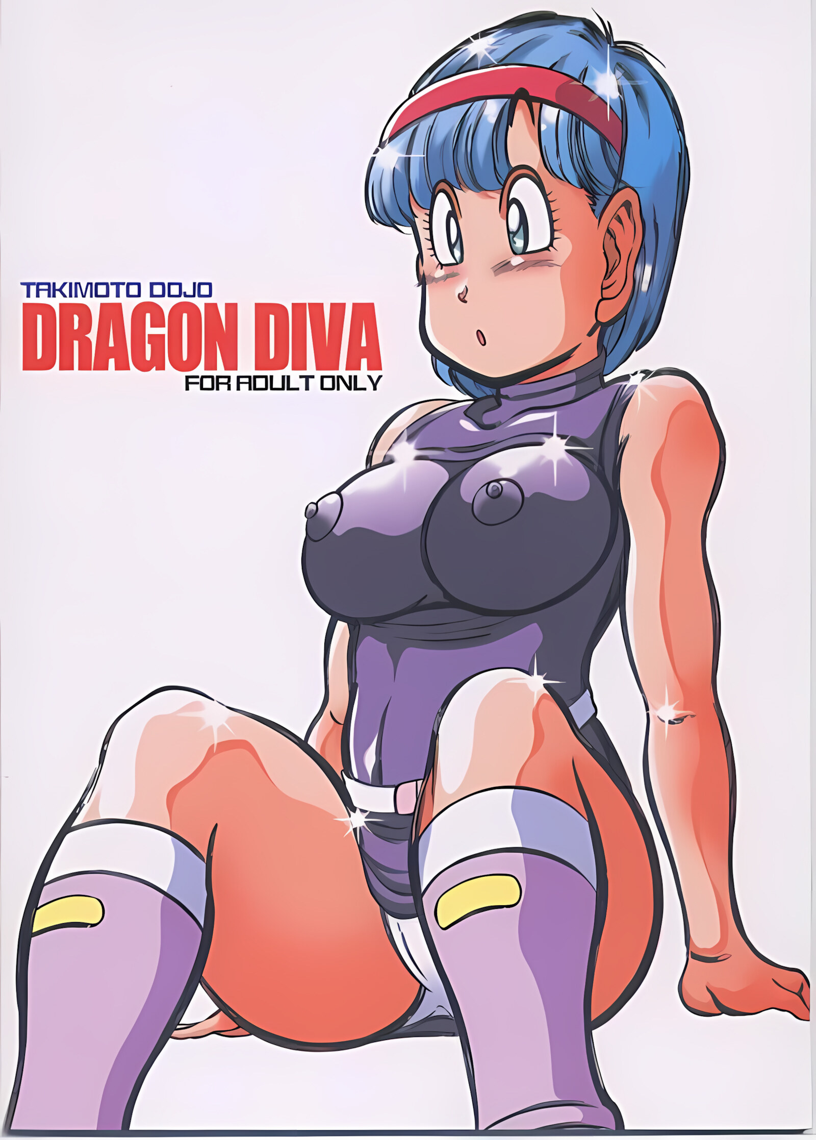 Dragon Diva [Takimoto Dojo], Dragon Diva, page 32 of 32