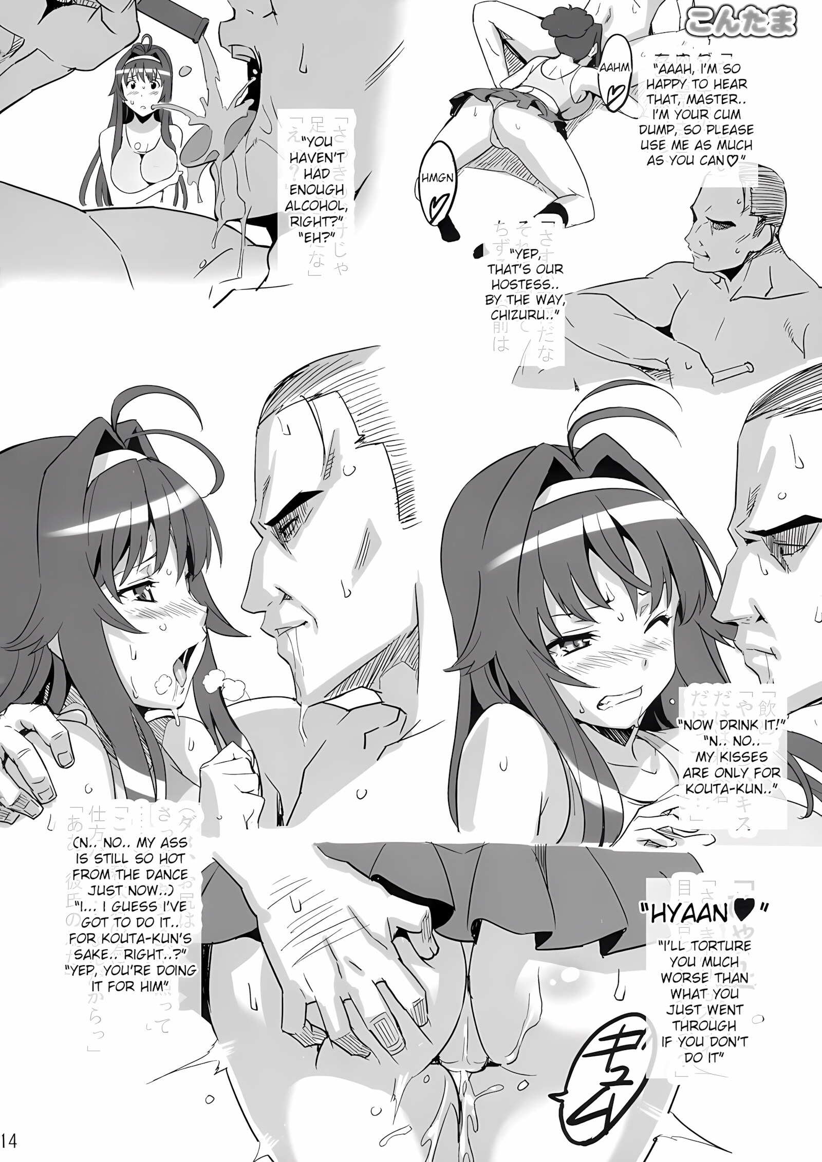 Kontama Plus [Takeda Hiromitsu], Kontama Plus, page 13 of 42