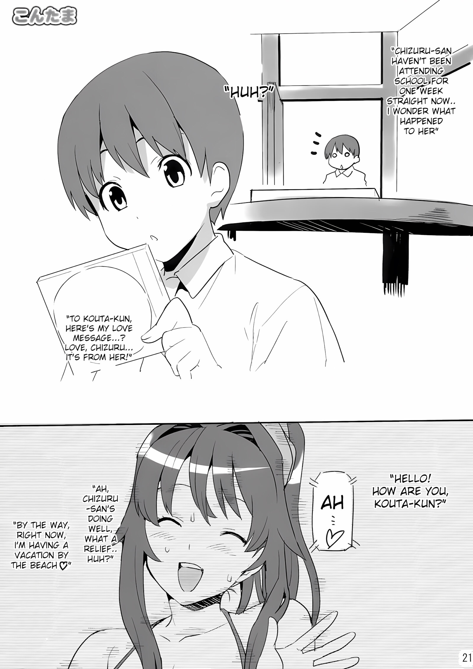 Kontama Plus [Takeda Hiromitsu], Kontama Plus, page 20 of 42