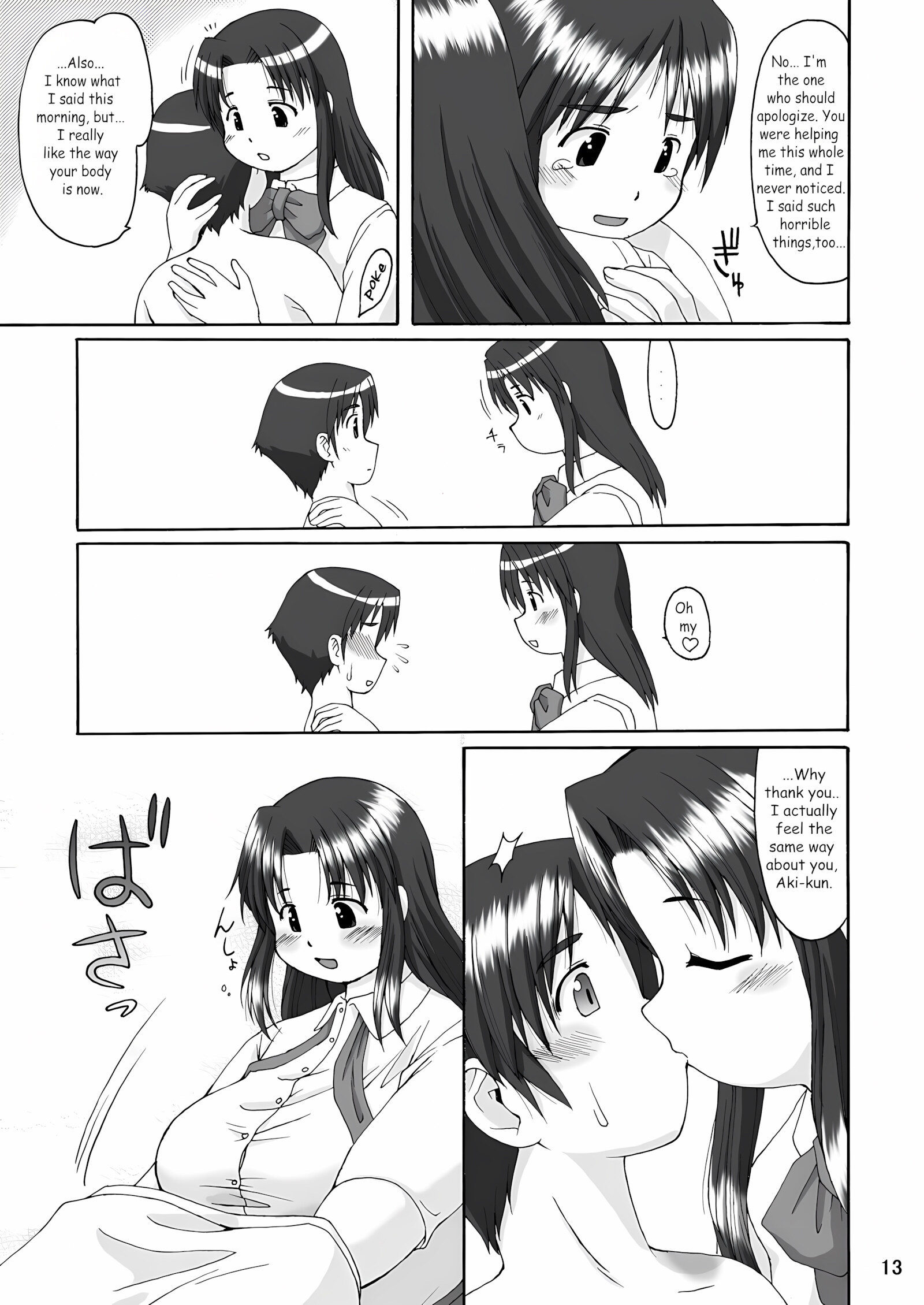 Love Belly [Katou], Love Belly, page 12 of 26