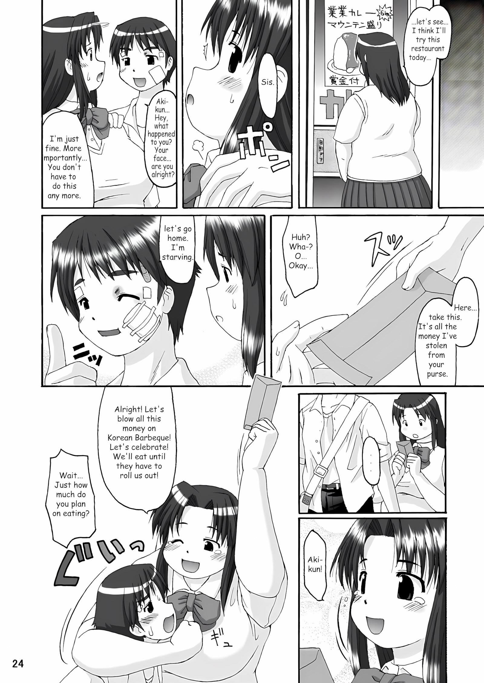 Love Belly [Katou], Love Belly, page 23 of 26