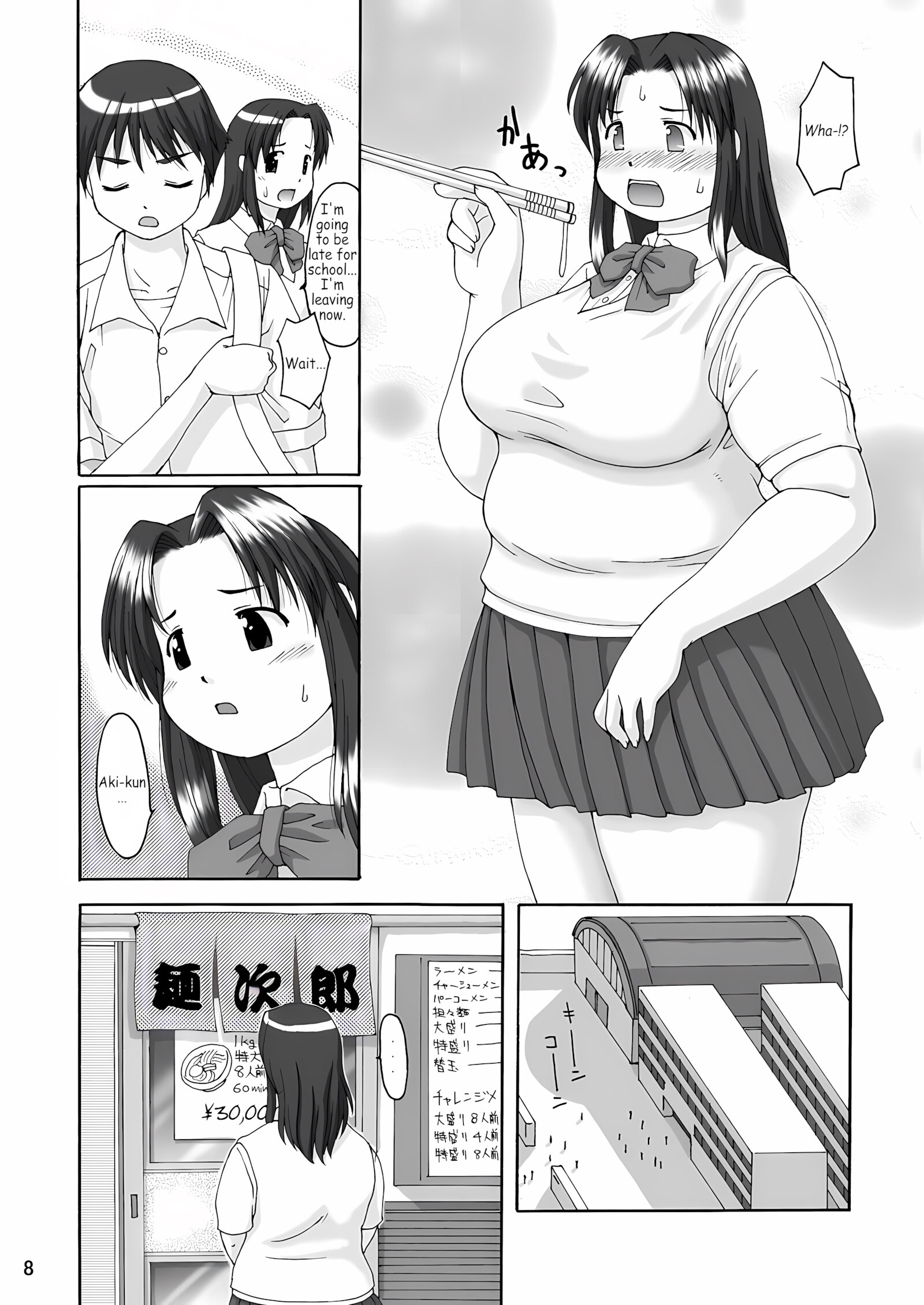Love Belly [Katou], Love Belly, page 7 of 26